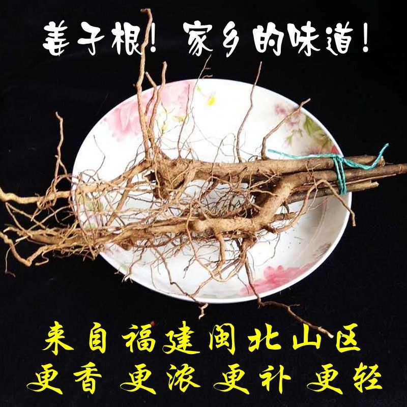 福建南平特产野生木姜子根毕澄茄过山香根豆豉姜炖罐香山苍子根
