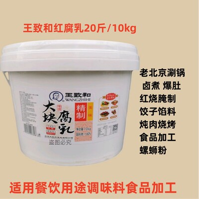 红腐乳老北京涮锅卤煮爆肚商用