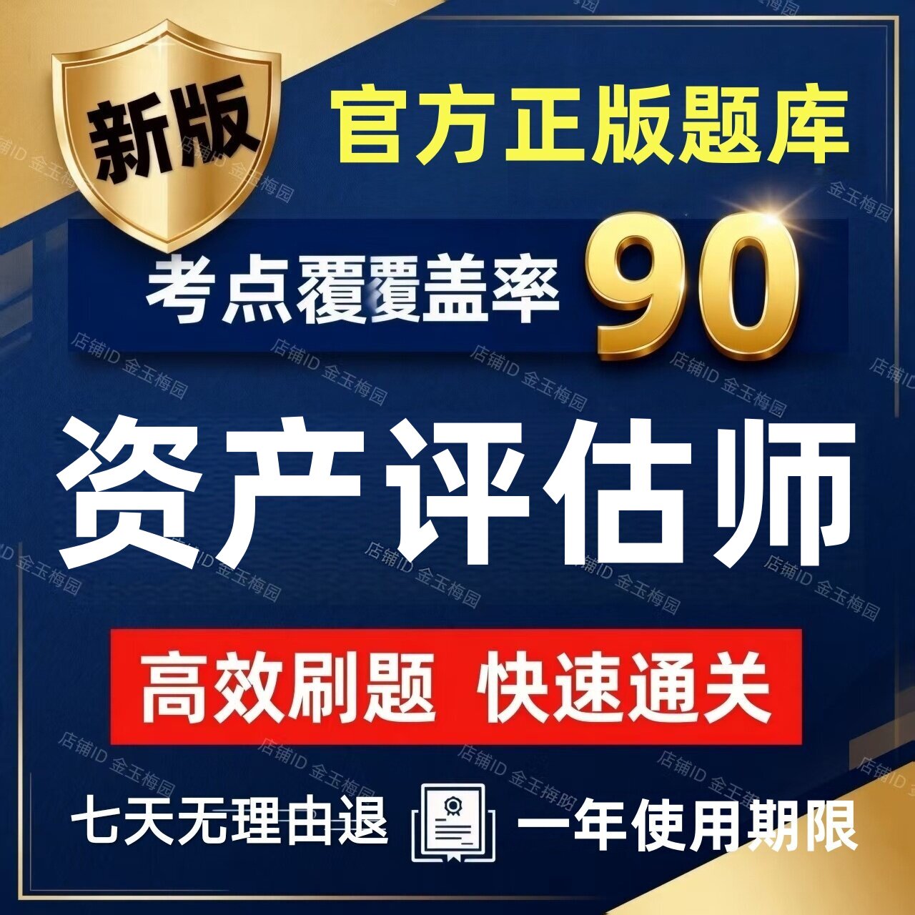 2026年才士资产评估师考试题库软件软件历年真题试卷模拟APP刷题