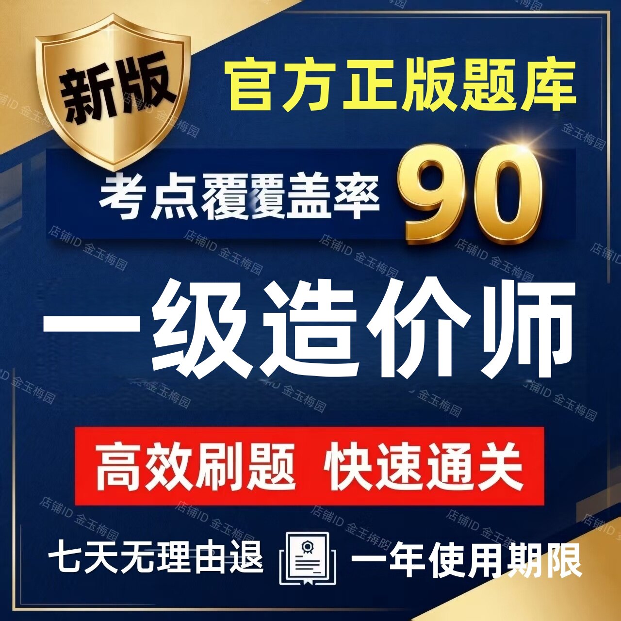 2026才士一级造价师工程师教材历年真题土建安装一造考试题库软件