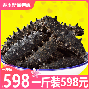 9年大连淡干海参礼盒装 野生500g克干60头深海辽参刺参6 海参干货