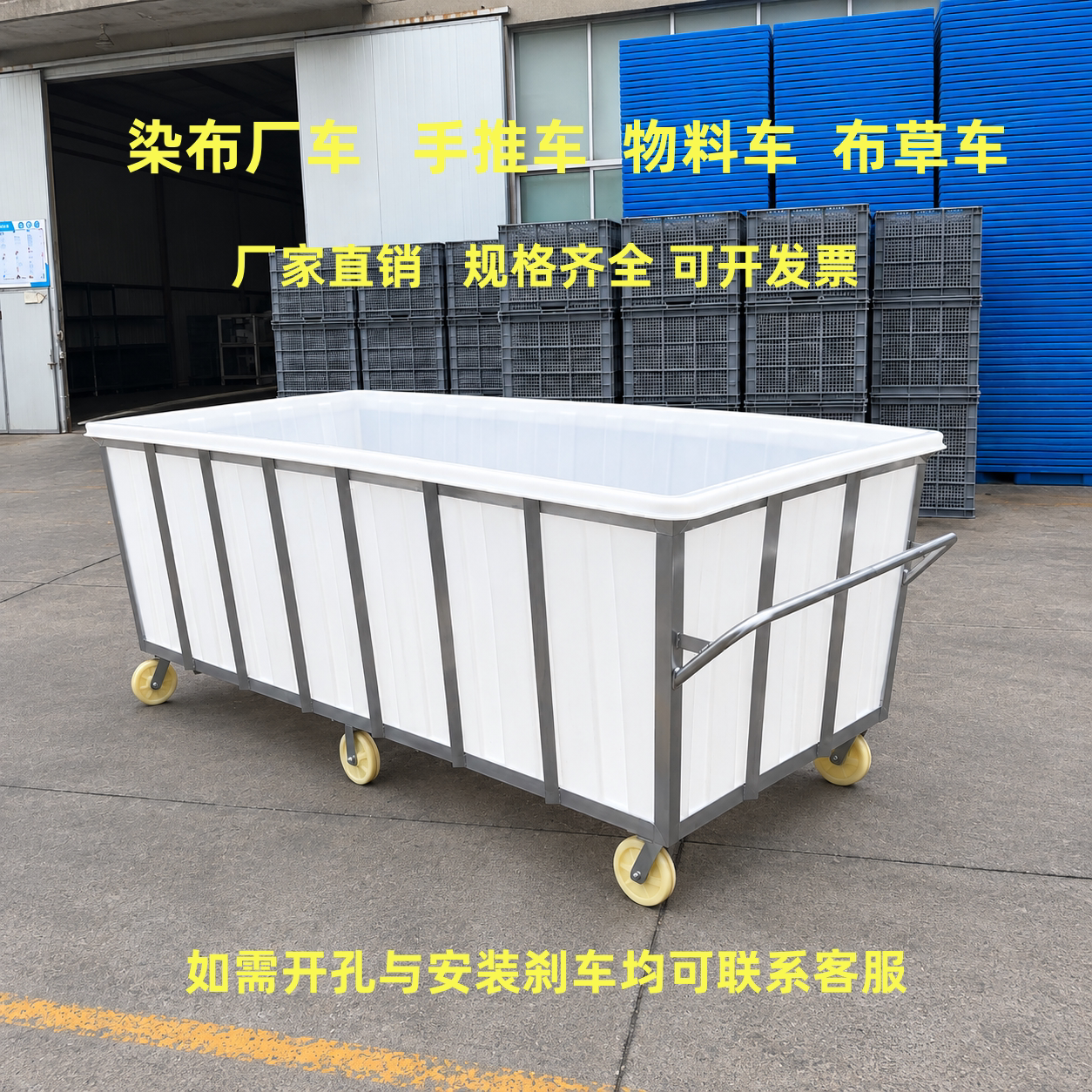 水箱推车牛筋带桶隆飞角铁