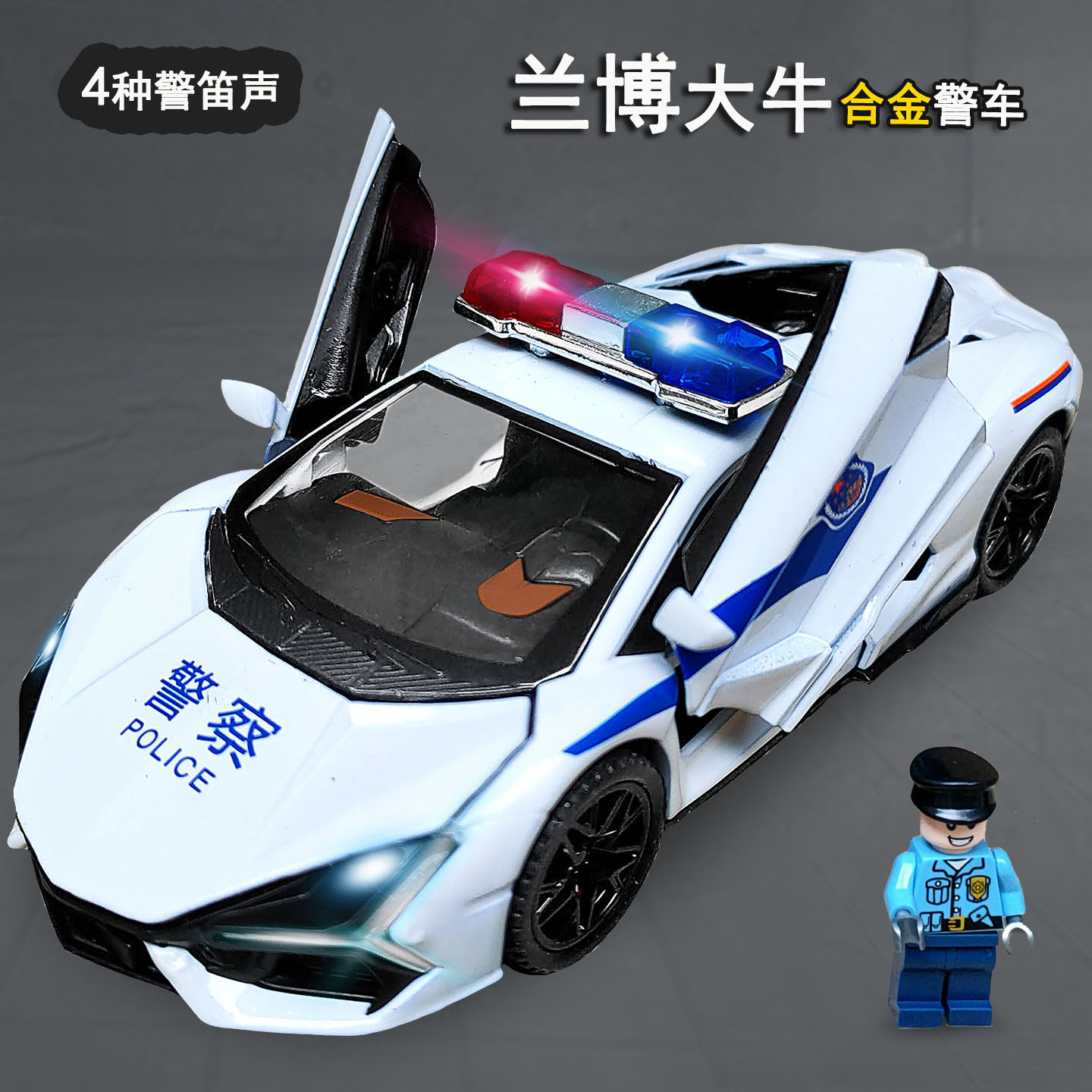 合金兰博新大牛儿童警车跑车男孩110警察玩具锌铝回力小汽车模型