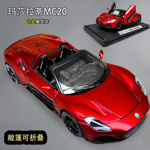 折叠隐藏敞篷车合金玛莎拉蒂模型