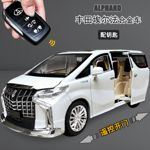 电动门钥匙版丰田埃尔法汽车模型