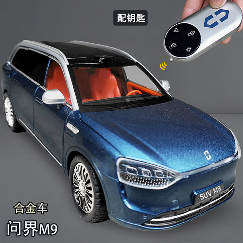 带钥匙问界M9合金国产汽车模型