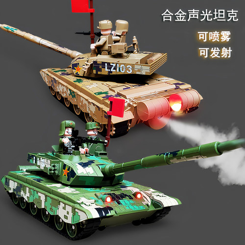 合金喷雾99a坦克装甲车模型
