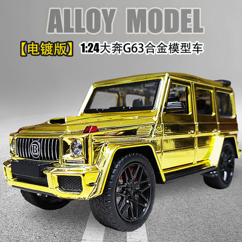 合金大G电镀版黄金漆汽车模型