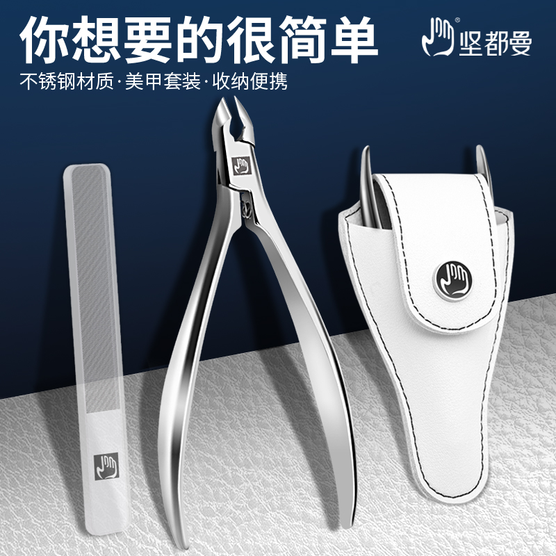 坚都曼专业去死皮角质剪刀钳美甲