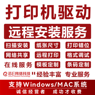 S2003W等打印机驱动共享安装 远程联想LJ2200 2400DWL 2605 2206