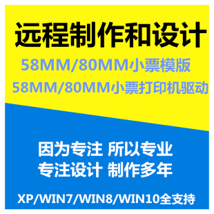 珠宝标签热敏收据票据收银水洗唛打印机模版格式设计制作软件调试
