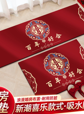 结婚新款喜庆中式地垫卧室红色喜字入户门口水晶绒地毯家用脚垫