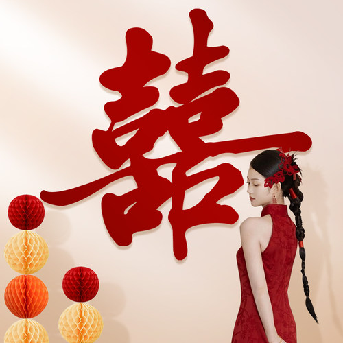 结婚超大喜字楼梯背景墙订婚婚礼装饰布置墙贴大门专用拍照道具