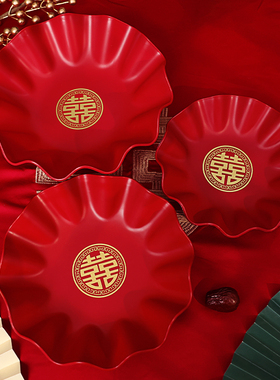 婚庆果盘红色干果盘子客厅果盘喜宴家用喜糖瓜子花生结婚用品大全