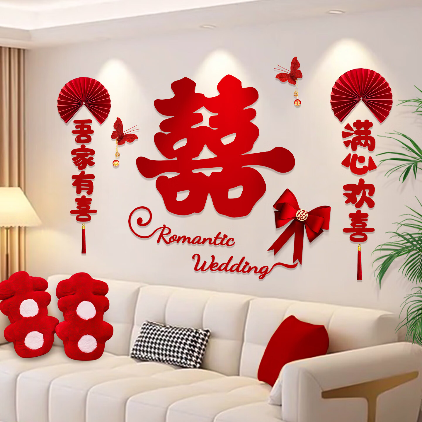 婚房布置女方卧室沙发背景墙