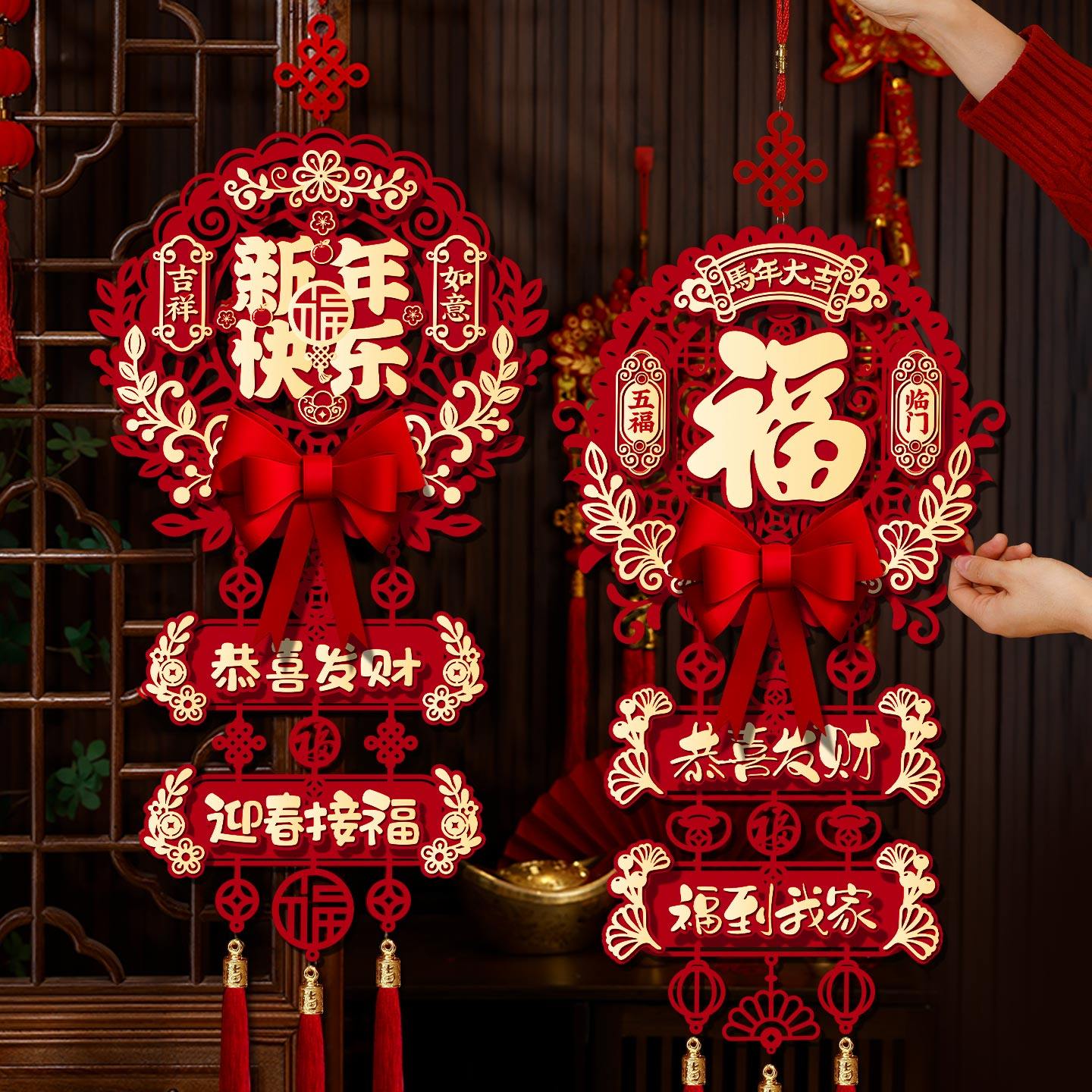 2026新年新款福字门贴挂件马年入户门挂春节过年氛围场景布置装饰,节庆用品/礼品,挂饰/生肖挂饰,淘宝优惠券,粉丝福利购,淘宝优惠卷