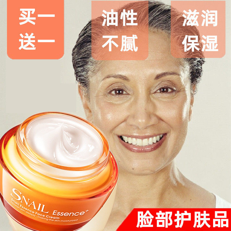 广州莱蔻面霜补水滋润干性中性买一送一