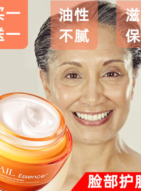 广州莱蔻面霜补水滋润干性中性买一送一