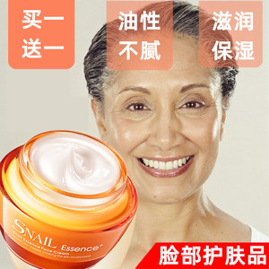 广州莱蔻面霜补水滋润干性中性买一送一
