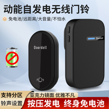 远距离大音量新款自发电无线门铃不用电池家用防水智能分区呼叫器