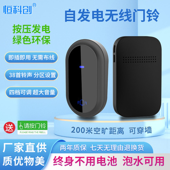户外防水远距离自发电无线门铃免电池家用433呼叫器智能音乐门铃