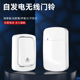 免电池家用自发电无线门铃强穿墙远距离大音量老人呼叫器IP44防水