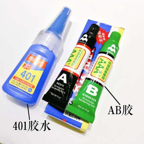 diy饰品使用强力快干401