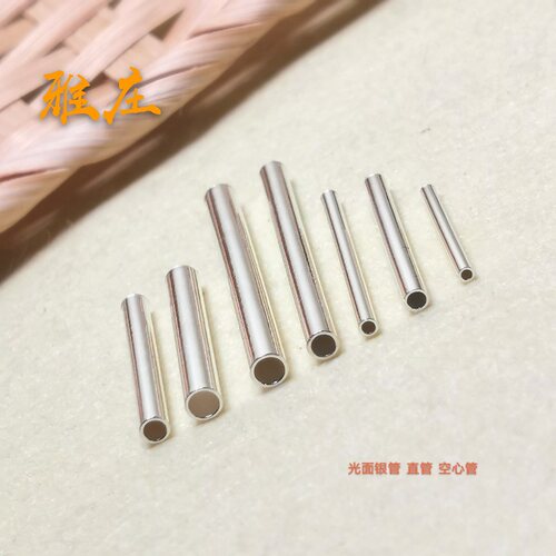 雅庄925纯银diy手链手工串珠银管