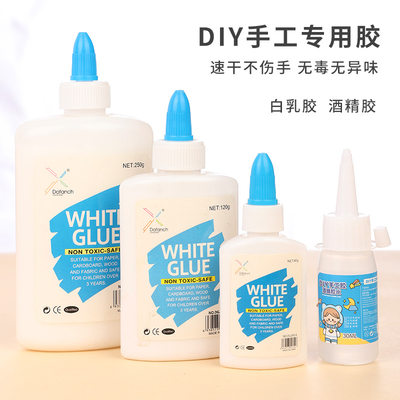 亚嘉多规格DIY儿童手工胶水