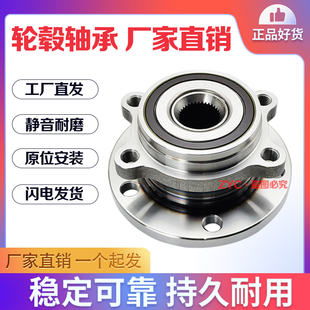 a4l 原厂奥迪A4 前轮轴承 A6L 后轮轴承