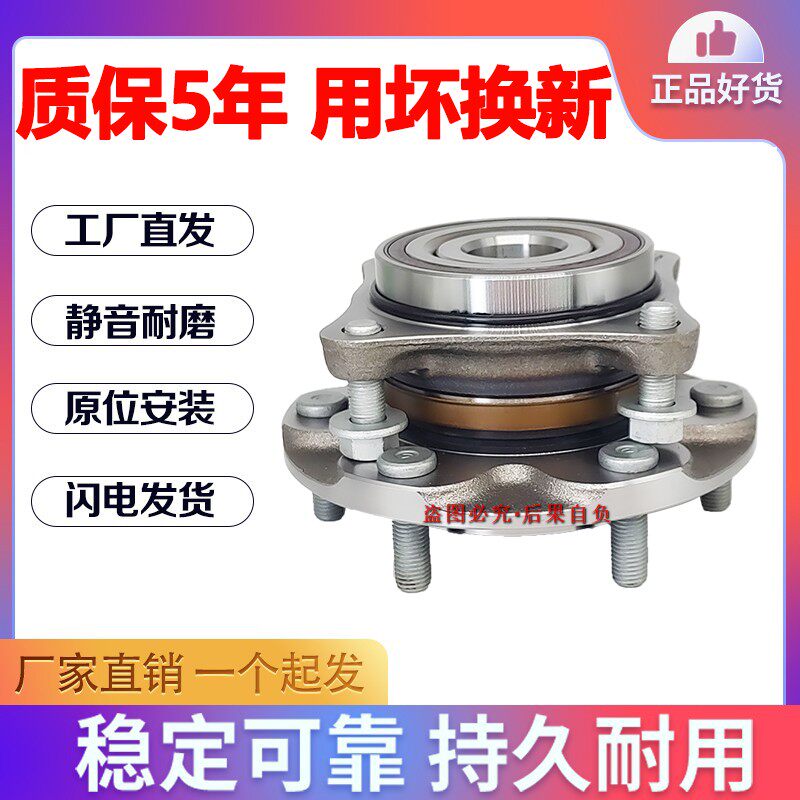 适用霸道普拉多2700 4000 LC120 150 FJ酷路泽 前轮轴承 后轮轴头