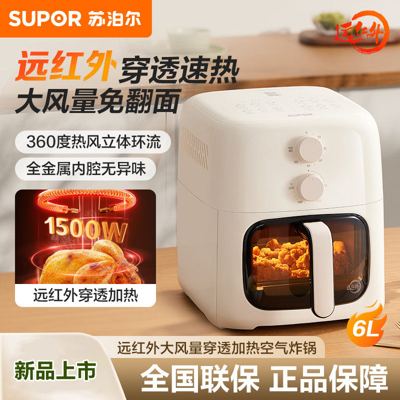 苏泊尔远红外空气炸锅6L可视大旋钮蒸汽嫩炸全金属内腔KJ60Y103
