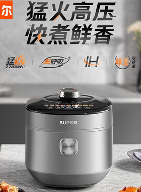 SUPOR/苏泊尔 SY-50HC8015Q电压力锅5L猛火IH电磁双球釜煮饭炖肉