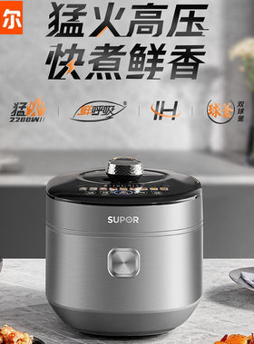 苏泊尔电压力锅5L多功能IH电磁