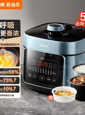SUPOR/苏泊尔 SY-50FC5001电压力锅5L大容量双胆多功能煮饭炖肉