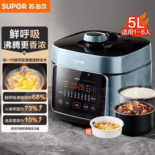 苏泊尔5L双胆多功能电压力锅
