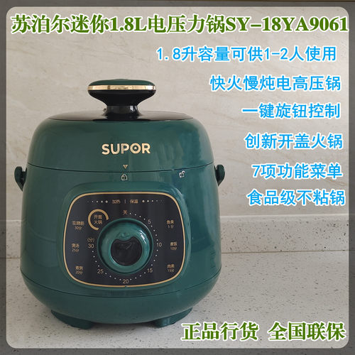 SUPOR/苏泊尔多功能迷你电压力锅