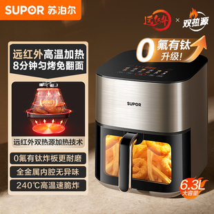 苏泊尔空气炸锅6.3L大容量可视双热源电炸锅无油低脂KD63Y883A