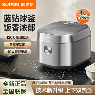 苏泊尔电饭煲4L家用多功能蓝钻球釜立体双加热柴火饭SF40FC0051
