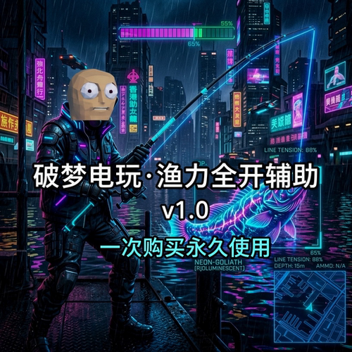 how to fish渔力全开修改器辅助一键传送自动钓鱼物品生成