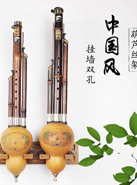 多孔葫芦丝挂架挂葫芦丝的架子挂钩葫芦丝专用架放置架支架摆放架