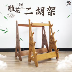乐之侣二胡架高端精品