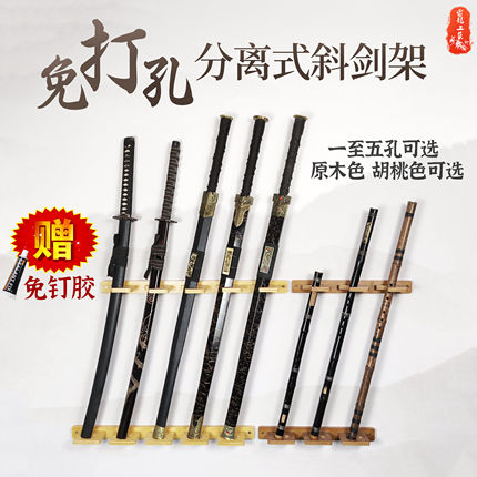 刀剑架斜挂墙剑托冷兵器架免打孔刀架墙上立式笛子箫架鱼竿鱼具架