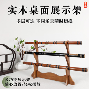 实木鸡翅木刀剑架剑托笛箫架多层展示架收纳架横放桌面架武士刀架