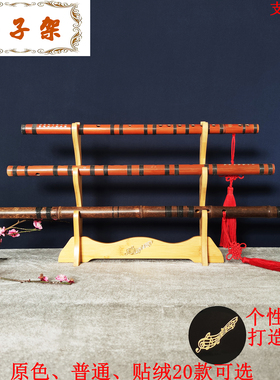 竹笛展示架笛子架子箫架洞箫摆放架挂墙笛箫架子琴行架楠竹刀剑架