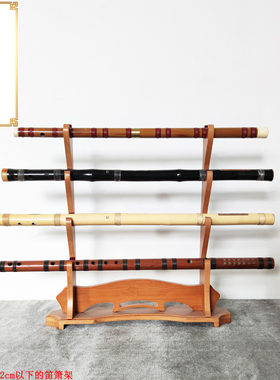 龙泉镇宅宝剑架楠竹材质展示架剑托刀剑架笛子架箫架戒尺架笛箫架