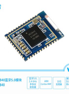 微雪 nRF52840蓝牙5.0模块 贴片 兼容nRF52/nRF51/nRF24L/nRF24AP