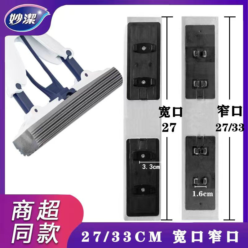 妙洁拖把头替换装27/33cm对折式宽口窄口通用型免手洗吸水海绵头属于什么档次？