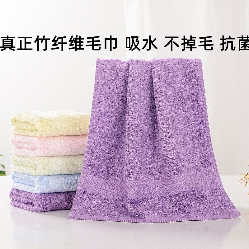 【高品质竹纤维毛巾】柔软吸水不掉抗菌毛竹纤维毛巾擦手擦脸巾