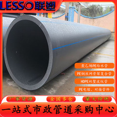 联塑聚乙烯给水管pe钢丝网骨架复合管灌溉顶消防管HDPE双壁波纹管